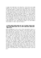 - 주택도시보증공사 자기소개서 2024년 하반기 - 주택도시보증공사 자소서 합격 예문 HUG자기소개서 HUG자소서 허그자기소개서 허그자소서 우리 공사에 지원하게 된 동기를 기술-5