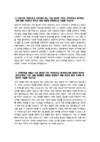 - 주택도시보증공사 자기소개서 2024년 하반기 - 주택도시보증공사 자소서 합격 예문 HUG자기소개서 HUG자소서 허그자기소개서 허그자소서 우리 공사에 지원하게 된 동기를 기술-6
