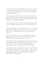 핵심이슈분석_인공지능이 야기할 실제적 위협에 대하여 논하여라-6