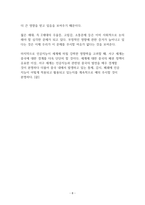 핵심이슈분석_인공지능이 야기할 실제적 위협에 대하여 논하여라-8