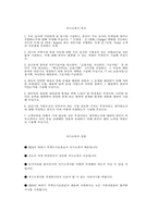 주택도시보증공사 자기소개서] 2024년 하반기 주택도시보증공사 자소서 예문 주택도시보증공사 지원동기 허그 자소서 허그 자기소개서 HUG 자소서 HUG 자기소개서-2