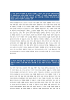 주택도시보증공사 자기소개서] 2024년 하반기 주택도시보증공사 자소서 예문 주택도시보증공사 지원동기 허그 자소서 허그 자기소개서 HUG 자소서 HUG 자기소개서-3