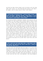 주택도시보증공사 자기소개서] 2024년 하반기 주택도시보증공사 자소서 예문 주택도시보증공사 지원동기 허그 자소서 허그 자기소개서 HUG 자소서 HUG 자기소개서-4