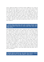 주택도시보증공사 자기소개서] 2024년 하반기 주택도시보증공사 자소서 예문 주택도시보증공사 지원동기 허그 자소서 허그 자기소개서 HUG 자소서 HUG 자기소개서-5