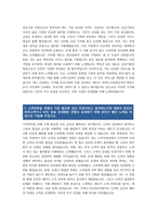 주택도시보증공사 자기소개서] 2024년 하반기 주택도시보증공사 자소서 예문 주택도시보증공사 지원동기 허그 자소서 허그 자기소개서 HUG 자소서 HUG 자기소개서-6