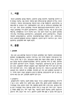 금연정책에 대해 서술하시오-2