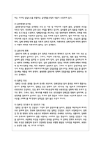 금연정책에 대해 서술하시오-3