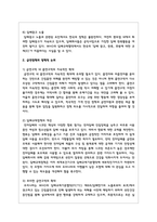 금연정책에 대해 서술하시오-4