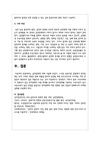 금연정책에 대해 서술하시오-6