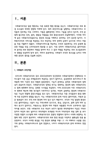 사회복지 조직의 특수성을 논하고 이에 대한 본인의 생각을 진술하세요-2
