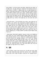 사회복지 조직의 특수성을 논하고 이에 대한 본인의 생각을 진술하세요-4