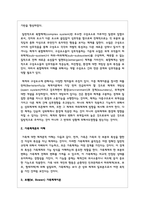 체계이론에 대해 설명하고 가족체계 이론으로 확장시키면서 가족치료이론을 들어 설명하시오-3