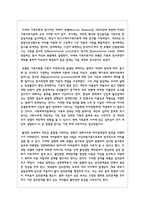 체계이론에 대해 설명하고 가족체계 이론으로 확장시키면서 가족치료이론을 들어 설명하시오-4