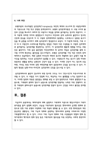 체계이론에 대해 설명하고 가족체계 이론으로 확장시키면서 가족치료이론을 들어 설명하시오-5