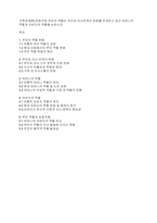 가족관계론] 바람직한 부모의 역할이 부모와 자녀관계의 변화를 전개하고 최근 어머니의 역할과 아버지의 역할을 논하시오​-1