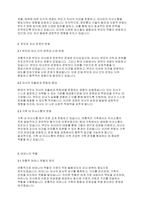 가족관계론] 바람직한 부모의 역할이 부모와 자녀관계의 변화를 전개하고 최근 어머니의 역할과 아버지의 역할을 논하시오​-3