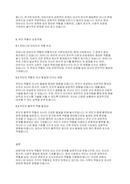 가족관계론] 바람직한 부모의 역할이 부모와 자녀관계의 변화를 전개하고 최근 어머니의 역할과 아버지의 역할을 논하시오​-5