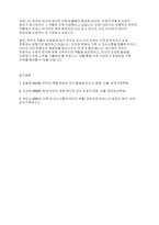 가족관계론] 바람직한 부모의 역할이 부모와 자녀관계의 변화를 전개하고 최근 어머니의 역할과 아버지의 역할을 논하시오​-6