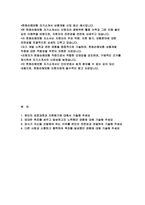 한화손해보험 자기소개서- 한화손해보험 상품개발 자소서 담대한 목표를 세우고 달성하고자 노력했던 경험 한화손해보험 당사가 자신을 선발해야 하는 이유를 본인의 전문성과 연결하여 기술-2