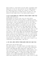 한화손해보험 자기소개서- 한화손해보험 상품개발 자소서 담대한 목표를 세우고 달성하고자 노력했던 경험 한화손해보험 당사가 자신을 선발해야 하는 이유를 본인의 전문성과 연결하여 기술-4