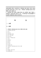 농축산환경학 3학년 전세계적으로 기후변화에 따른 농축산 분야의 생산성-1