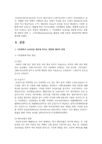 농축산환경학 3학년 전세계적으로 기후변화에 따른 농축산 분야의 생산성-3