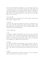 농축산환경학 3학년 전세계적으로 기후변화에 따른 농축산 분야의 생산성-4