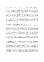 농축산환경학 3학년 전세계적으로 기후변화에 따른 농축산 분야의 생산성-9