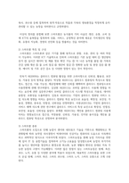 농축산환경학 3학년 전세계적으로 기후변화에 따른 농축산 분야의 생산성-11