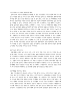 농축산환경학 3학년 전세계적으로 기후변화에 따른 농축산 분야의 생산성-13