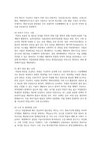 농축산환경학 3학년 전세계적으로 기후변화에 따른 농축산 분야의 생산성-14