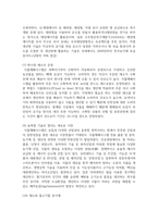 농축산환경학 3학년 전세계적으로 기후변화에 따른 농축산 분야의 생산성-15