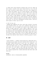 농축산환경학 3학년 전세계적으로 기후변화에 따른 농축산 분야의 생산성-16