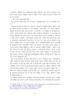 농축산환경학 축산업에서 발생되는 온실가스가 기후변화에 미치는 영향-5