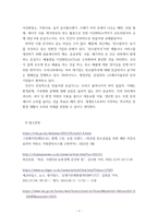 농축산환경학 축산업에서 발생되는 온실가스가 기후변화에 미치는 영향-7
