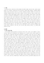 뇌의 가소성에 대해 설명하고 발달에 주는 영향에 대해 기술하시오-2