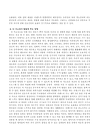 뇌의 가소성에 대해 설명하고 발달에 주는 영향에 대해 기술하시오-3
