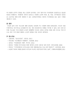뇌의 가소성에 대해 설명하고 발달에 주는 영향에 대해 기술하시오-4