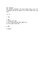 누리과정의 교수학습원리는 크게 7가지로 구분하여 제시할 수 있다 7가지-1