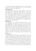 누리과정의 교수학습원리는 크게 7가지로 구분하여 제시할 수 있다 7가지-3