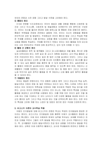 누리과정의 교수학습원리는 크게 7가지로 구분하여 제시할 수 있다 7가지-4