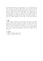 누리과정의 교수학습원리는 크게 7가지로 구분하여 제시할 수 있다 7가지-5
