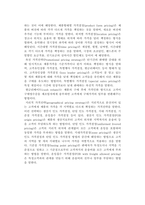 가격관리에 대한 이해-11