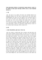 가상의 클라이언트를 선택하여 초기 클라이언트의 정보를 효과적으로 수집하기-1