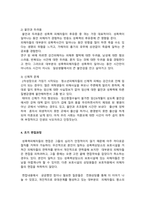 가상의 클라이언트를 선택하여 초기 클라이언트의 정보를 효과적으로 수집하기-3
