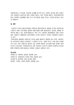 가상의 클라이언트를 선택하여 초기 클라이언트의 정보를 효과적으로 수집하기-5