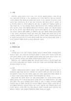 가족관계 갈등과 관련된 신문기사를 1개 이상 검색하여 내용을 정리하고, -2