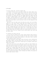 가족관계 갈등과 관련된 신문기사를 1개 이상 검색하여 내용을 정리하고, -3