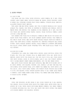 가족관계 갈등과 관련된 신문기사를 1개 이상 검색하여 내용을 정리하고, -4