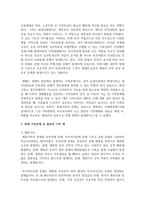 가족문제 현대 가족문제 중 불완전 가족에 대해 설명하고 예를 3가지 -3